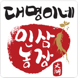 대명이네 인삼농장 icon