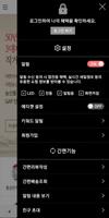 대명이네 인삼농장 screenshot 1
