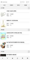 사이언스몰 - sciencemall poster