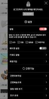 사이언스몰 - sciencemall screenshot 1