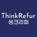 씽크리퍼 - thinkrefur APK