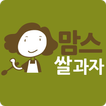 맘스쌀과자 - mamsgaja