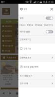 맘스쌀과자 screenshot 1