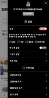 썸유 screenshot 1