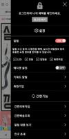 데일리탭 screenshot 1