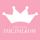 더달콤 - thedalkom icône