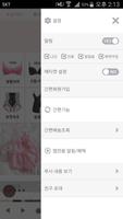 더달콤 - thedalkom Screenshot 1