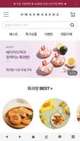 화과방 poster