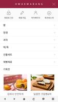 화과방 screenshot 1