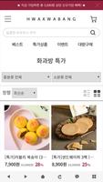 화과방 screenshot 2