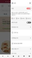 화과방 screenshot 3