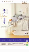 쁘리엘르 poster
