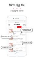 dentiluv - 덴티럽 screenshot 1
