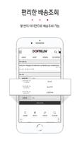 dentiluv - 덴티럽 screenshot 2