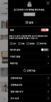디톡스라이프 screenshot 1