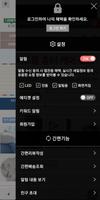 원단나라 captura de pantalla 1