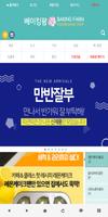 베이킹팜 poster