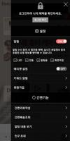 딘토 screenshot 1