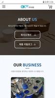 대경종이컵 screenshot 1