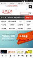 도꾸도꾸 imagem de tela 1