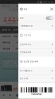 도꾸도꾸 imagem de tela 2
