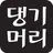 댕기머리 본사직영 두리몰 APK