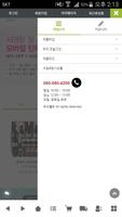 댕기머리 본사직영 두리몰 capture d'écran 3