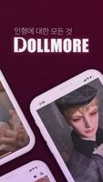 Dollmore 截图 1
