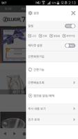 젤쿠어닷컴 - zellkur capture d'écran 1