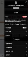 에브리데이365 screenshot 1