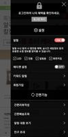 에버라이스 screenshot 1