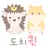 도치퀸 -고슴도치,햄스터용품 쇼핑몰 APK