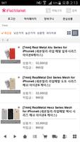 아이패드마켓 Poster