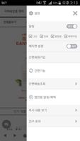 더마화장품 엔비 - eanvie screenshot 1