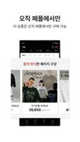 대한민국 대표 SPA स्क्रीनशॉट 3
