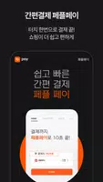 페플 capture d'écran 4