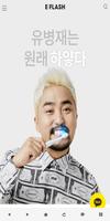 이플래쉬 - E:FLASH poster