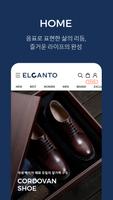 엘칸토 공식 온라인몰 Poster