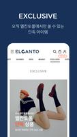 엘칸토 공식 온라인몰 screenshot 1