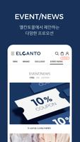 엘칸토 공식 온라인몰 screenshot 2
