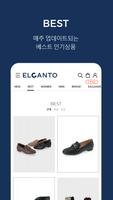 엘칸토 공식 온라인몰 screenshot 3
