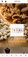 카페아즈cafeAZ-카페종합쇼핑몰 الملصق