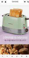 카페킹 - CAFE KING الملصق