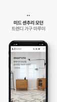 마루이 screenshot 1