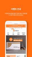 당신의 건강문제를 해결하는 이앤에프몰 poster