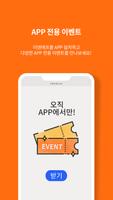 당신의 건강문제를 해결하는 이앤에프몰 screenshot 2