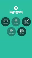 엔바이탈 건강식품 screenshot 1