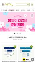 엔바이탈 건강식품 screenshot 2