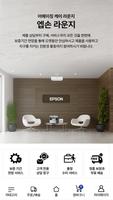 엡손 라운지 - Epson Lounge poster