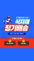 패스트몰 screenshot 1